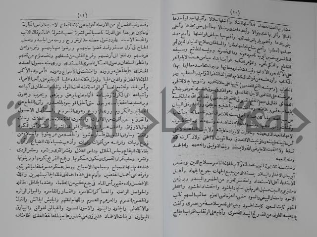 كتاب الفتح القسي في الفتح القدسي
