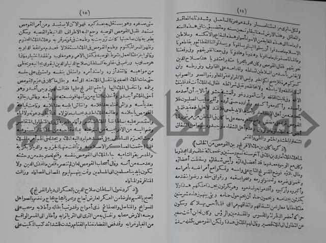 كتاب الفتح القسي في الفتح القدسي