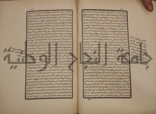 حاشية رد المحتار الدر على المختار شرح تنوير الابصار في فقه مذهب الامام ابي حنيفة النعمان