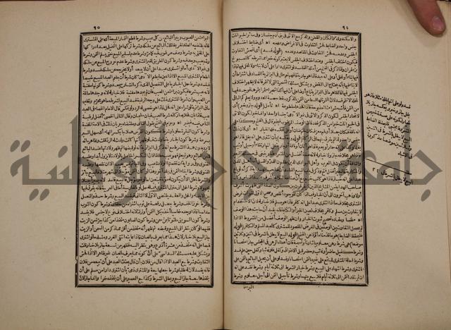 حاشية رد المحتار الدر على المختار شرح تنوير الابصار في فقه مذهب الامام ابي حنيفة النعمان