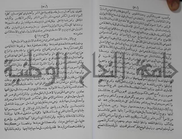 كتاب الفتح القسي في الفتح القدسي