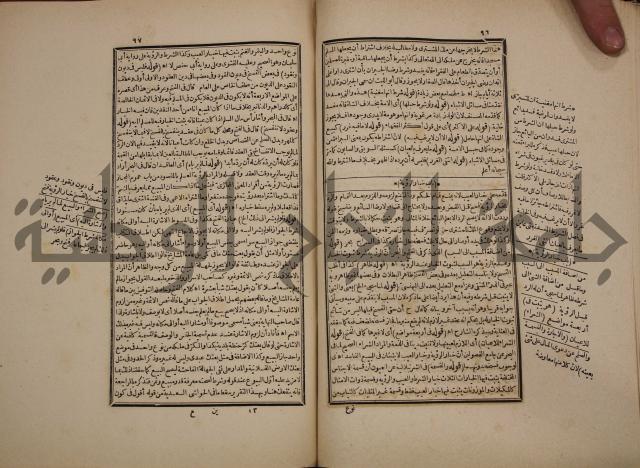 حاشية رد المحتار الدر على المختار شرح تنوير الابصار في فقه مذهب الامام ابي حنيفة النعمان