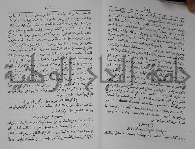 كتاب الفتح القسي في الفتح القدسي