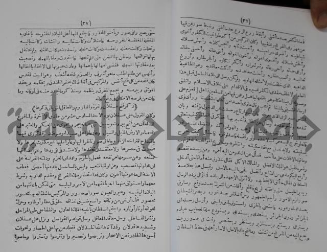 كتاب الفتح القسي في الفتح القدسي