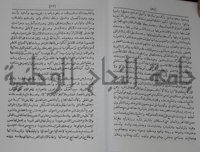 كتاب الفتح القسي في الفتح القدسي