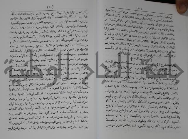 كتاب الفتح القسي في الفتح القدسي