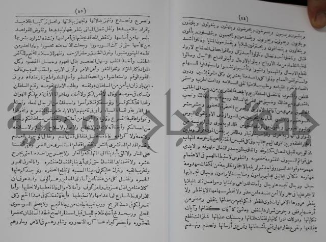 كتاب الفتح القسي في الفتح القدسي