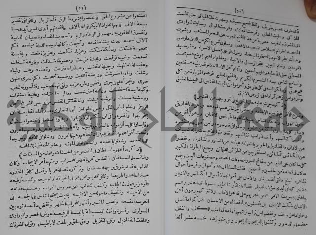 كتاب الفتح القسي في الفتح القدسي