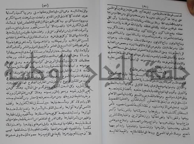 كتاب الفتح القسي في الفتح القدسي