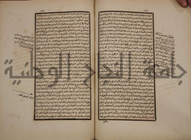 حاشية رد المحتار الدر على المختار شرح تنوير الابصار في فقه مذهب الامام ابي حنيفة النعمان