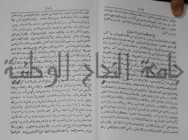 كتاب الفتح القسي في الفتح القدسي