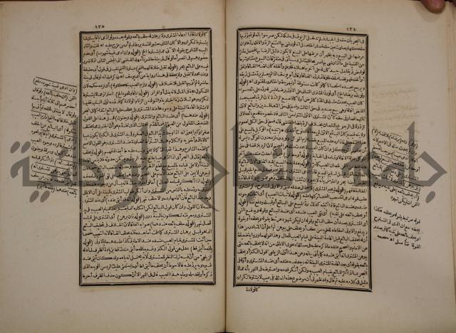 حاشية رد المحتار الدر على المختار شرح تنوير الابصار في فقه مذهب الامام ابي حنيفة النعمان