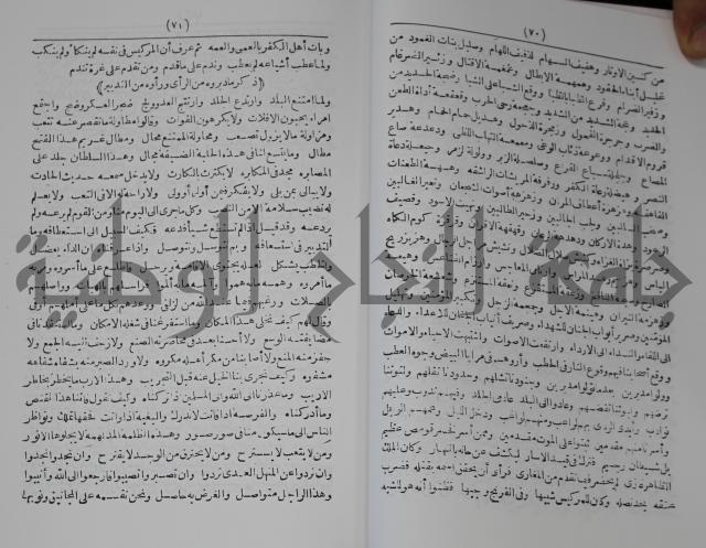 كتاب الفتح القسي في الفتح القدسي