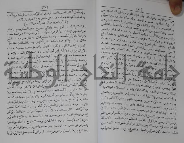 كتاب الفتح القسي في الفتح القدسي