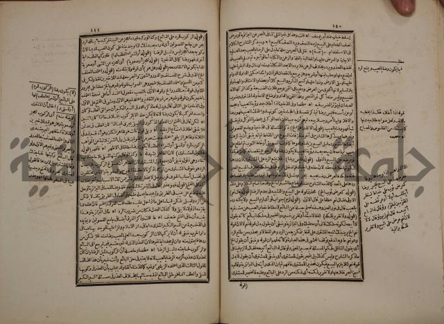 حاشية رد المحتار الدر على المختار شرح تنوير الابصار في فقه مذهب الامام ابي حنيفة النعمان
