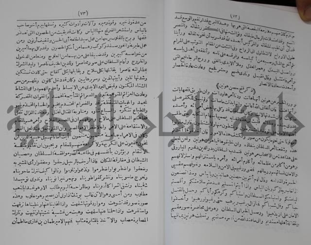 كتاب الفتح القسي في الفتح القدسي