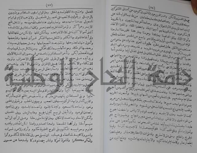 كتاب الفتح القسي في الفتح القدسي