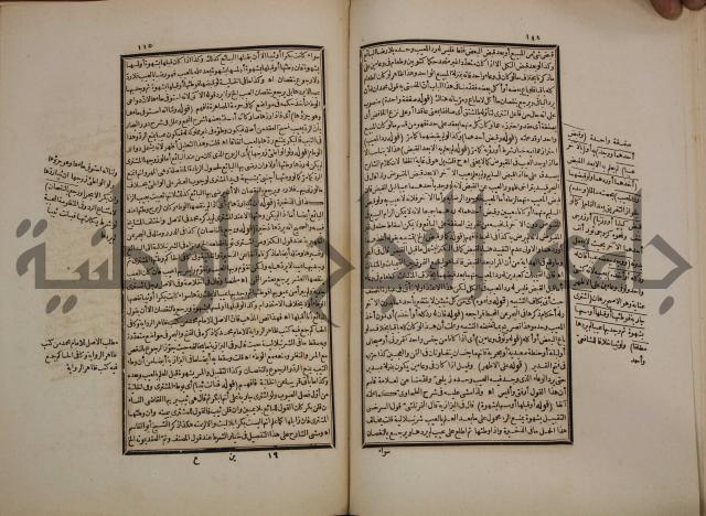 حاشية رد المحتار الدر على المختار شرح تنوير الابصار في فقه مذهب الامام ابي حنيفة النعمان