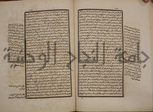 حاشية رد المحتار الدر على المختار شرح تنوير الابصار في فقه مذهب الامام ابي حنيفة النعمان