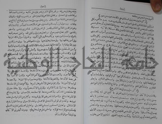 كتاب الفتح القسي في الفتح القدسي