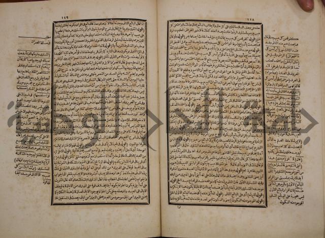 حاشية رد المحتار الدر على المختار شرح تنوير الابصار في فقه مذهب الامام ابي حنيفة النعمان