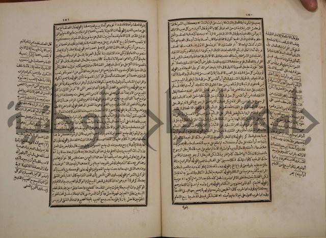 حاشية رد المحتار الدر على المختار شرح تنوير الابصار في فقه مذهب الامام ابي حنيفة النعمان