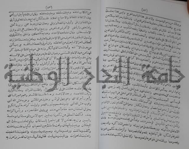 كتاب الفتح القسي في الفتح القدسي