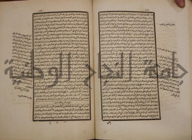 حاشية رد المحتار الدر على المختار شرح تنوير الابصار في فقه مذهب الامام ابي حنيفة النعمان