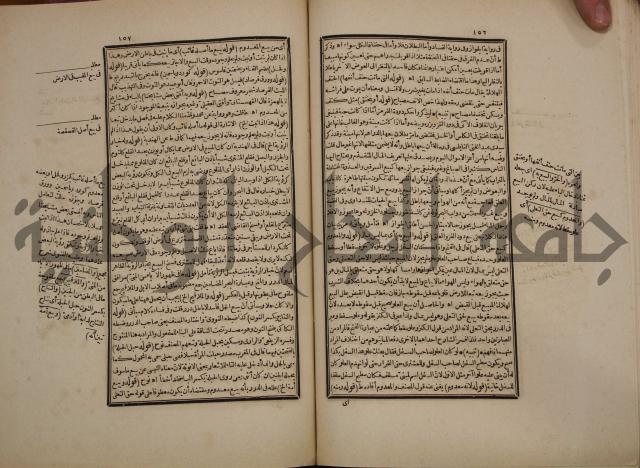 حاشية رد المحتار الدر على المختار شرح تنوير الابصار في فقه مذهب الامام ابي حنيفة النعمان