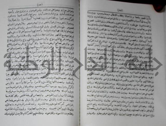 كتاب الفتح القسي في الفتح القدسي