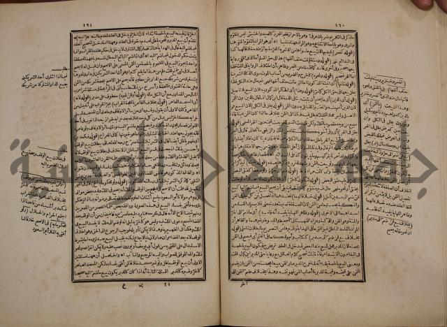 حاشية رد المحتار الدر على المختار شرح تنوير الابصار في فقه مذهب الامام ابي حنيفة النعمان