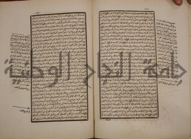 حاشية رد المحتار الدر على المختار شرح تنوير الابصار في فقه مذهب الامام ابي حنيفة النعمان