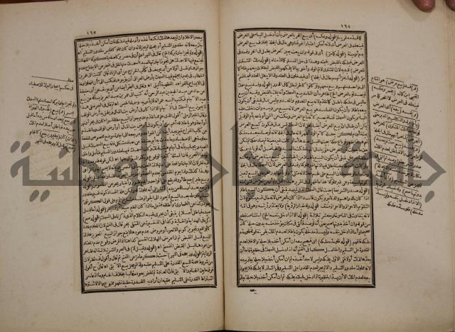 حاشية رد المحتار الدر على المختار شرح تنوير الابصار في فقه مذهب الامام ابي حنيفة النعمان