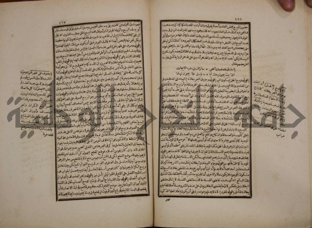 حاشية رد المحتار الدر على المختار شرح تنوير الابصار في فقه مذهب الامام ابي حنيفة النعمان