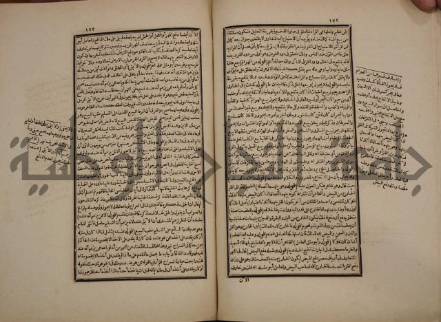 حاشية رد المحتار الدر على المختار شرح تنوير الابصار في فقه مذهب الامام ابي حنيفة النعمان