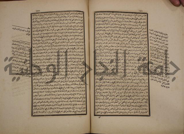 حاشية رد المحتار الدر على المختار شرح تنوير الابصار في فقه مذهب الامام ابي حنيفة النعمان