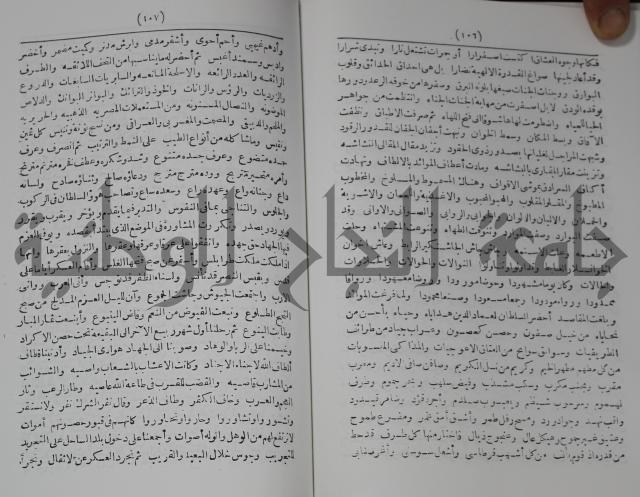 كتاب الفتح القسي في الفتح القدسي