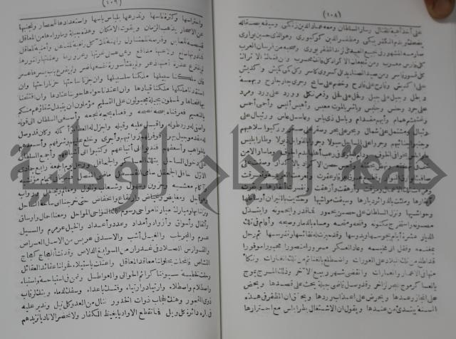 كتاب الفتح القسي في الفتح القدسي