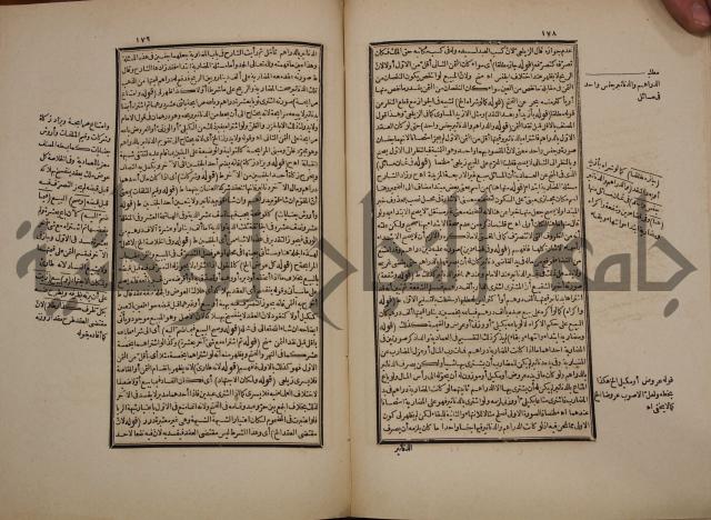 حاشية رد المحتار الدر على المختار شرح تنوير الابصار في فقه مذهب الامام ابي حنيفة النعمان