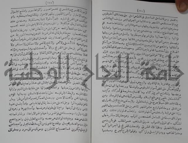 كتاب الفتح القسي في الفتح القدسي