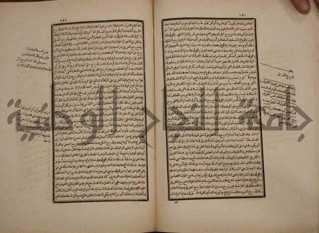 حاشية رد المحتار الدر على المختار شرح تنوير الابصار في فقه مذهب الامام ابي حنيفة النعمان