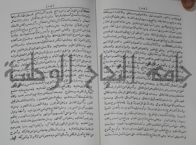 كتاب الفتح القسي في الفتح القدسي