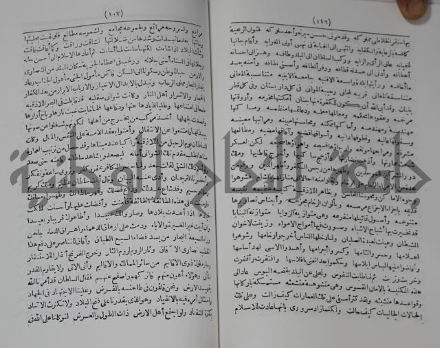 كتاب الفتح القسي في الفتح القدسي