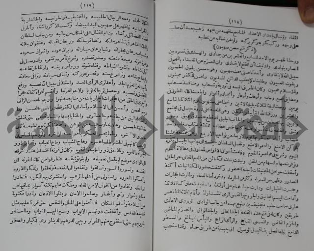 كتاب الفتح القسي في الفتح القدسي