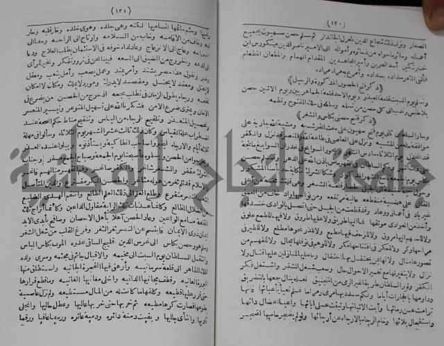 كتاب الفتح القسي في الفتح القدسي