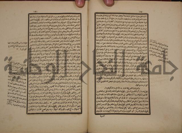 حاشية رد المحتار الدر على المختار شرح تنوير الابصار في فقه مذهب الامام ابي حنيفة النعمان