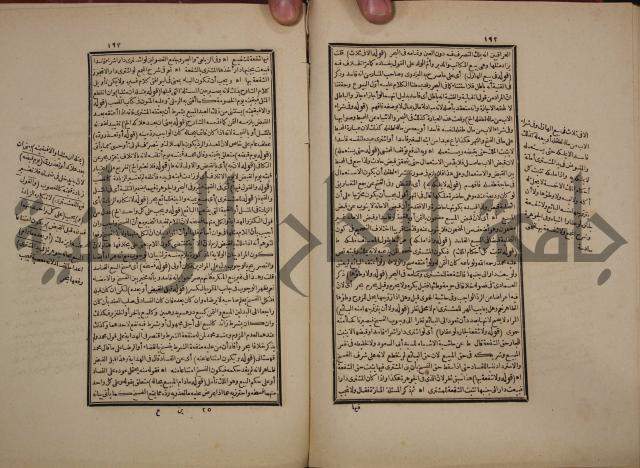 حاشية رد المحتار الدر على المختار شرح تنوير الابصار في فقه مذهب الامام ابي حنيفة النعمان