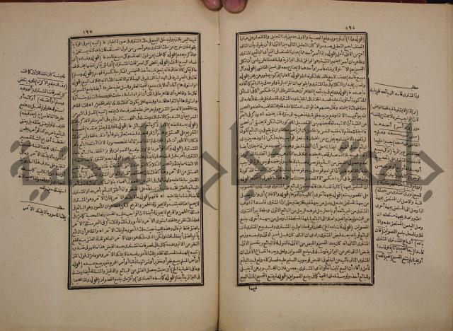 حاشية رد المحتار الدر على المختار شرح تنوير الابصار في فقه مذهب الامام ابي حنيفة النعمان
