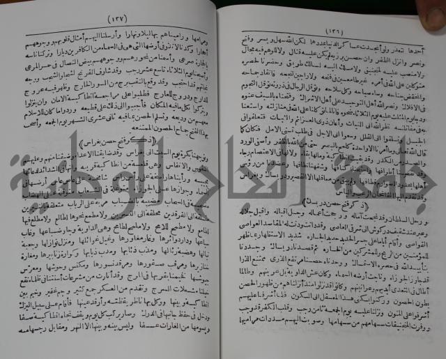 كتاب الفتح القسي في الفتح القدسي