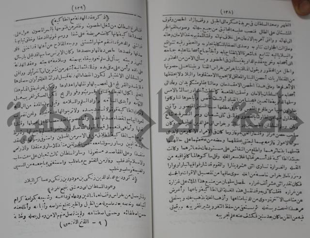 كتاب الفتح القسي في الفتح القدسي